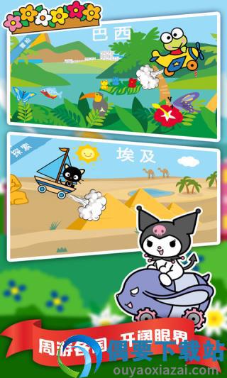 凯蒂猫飞行冒险中文版截图3