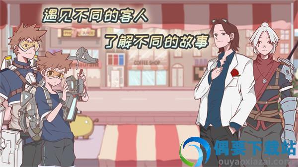 米琪果汁店破解截图2