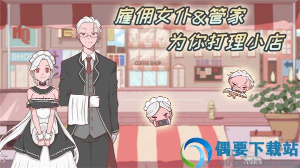 米琪果汁店破解截图3