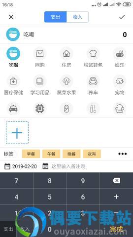 轻记账截图1
