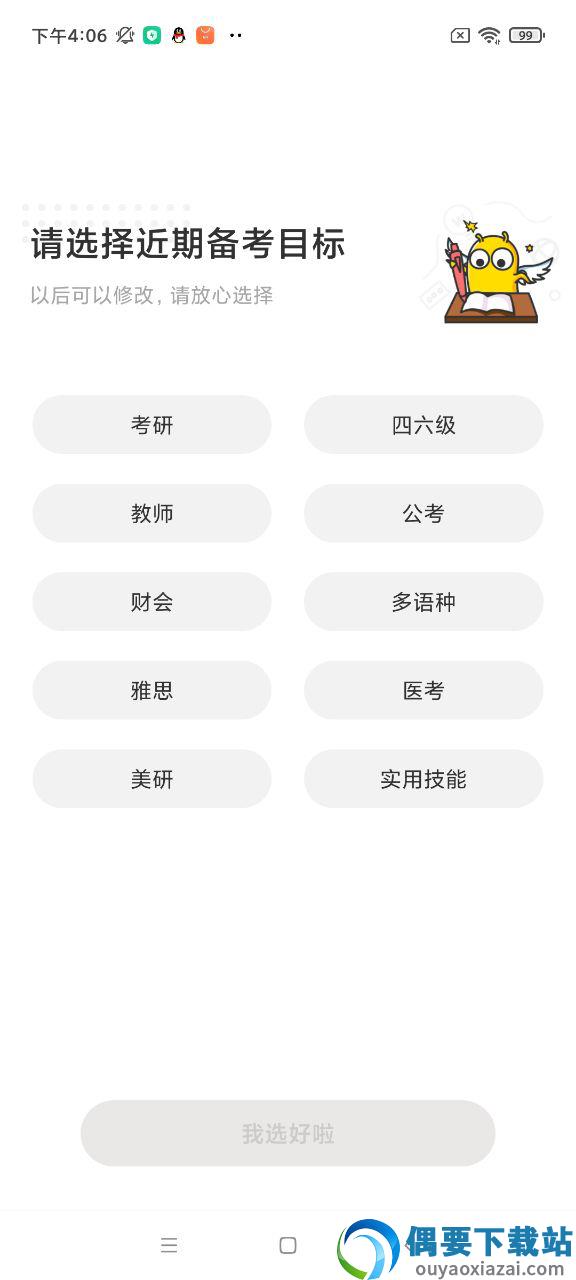 考虫图2