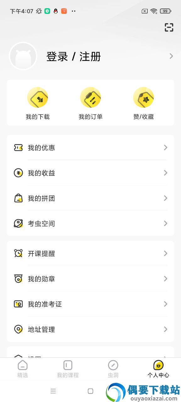 考虫图4