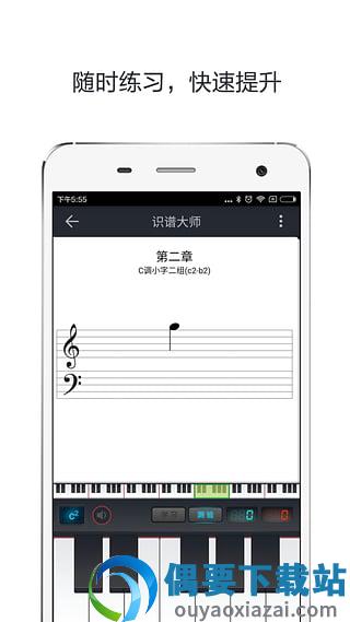 识谱大师app-1