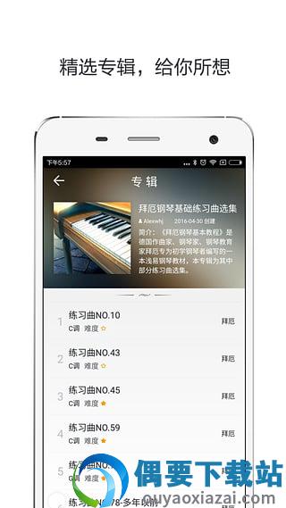 识谱大师app-3