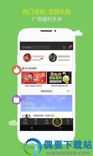 游窝游戏盒-0
