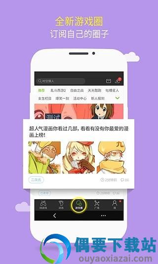 游窝游戏盒-1