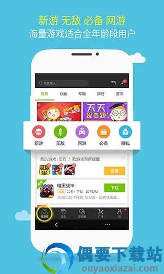 游窝游戏盒-3