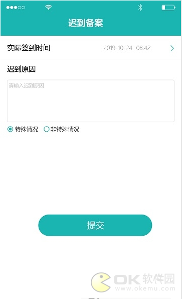 君阳考勤管理图1