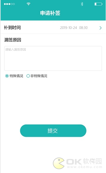 君阳考勤管理图2