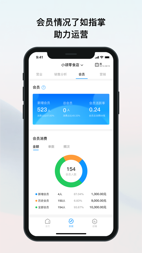 我的店铺app最新版图2