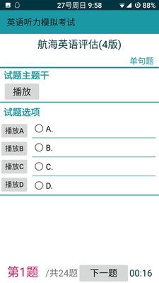 考证学习图4