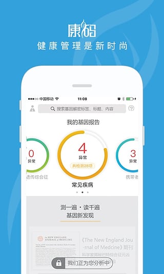 康码下载