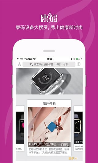 康码下载图2