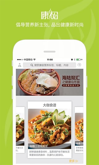 康码下载图3