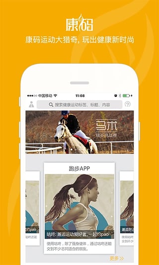 康码下载图4