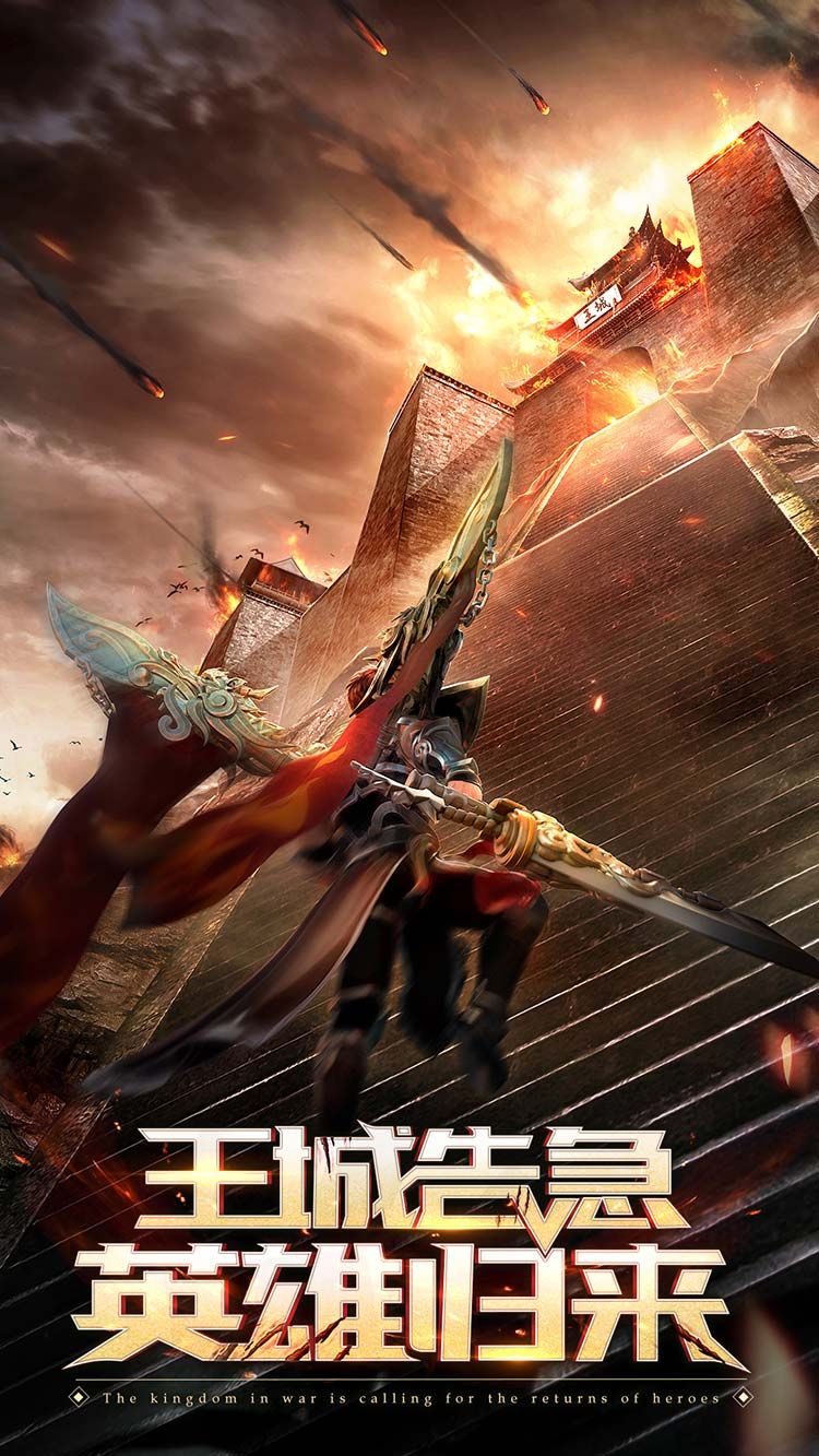 神宠屠龙图1