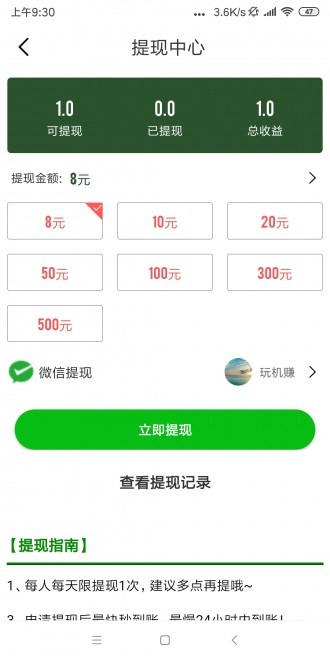 泰坦星app图3