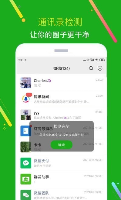 黑粉清理图2