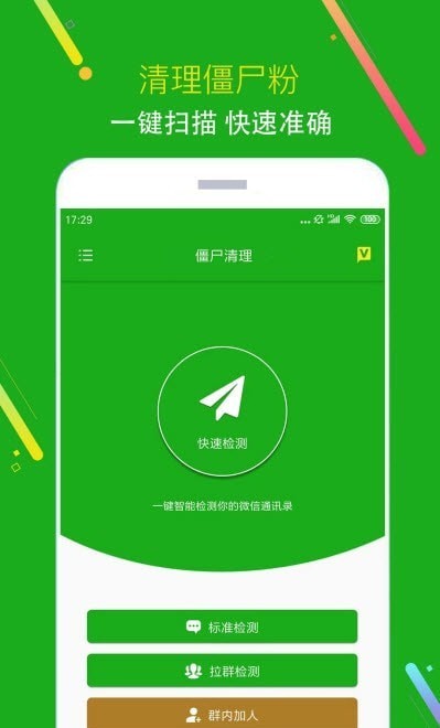 黑粉清理图3