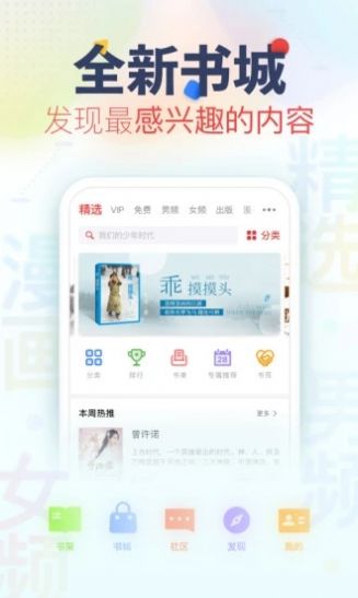 鲜网文学app最新版