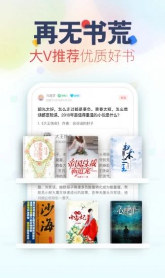 鲜网文学app最新版图2