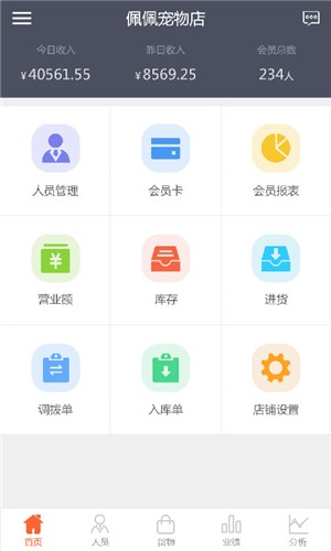 宠店宝图3