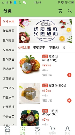追峰易购图2