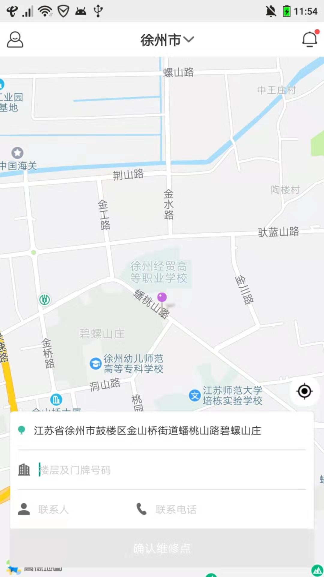 上门电工用户端图4
