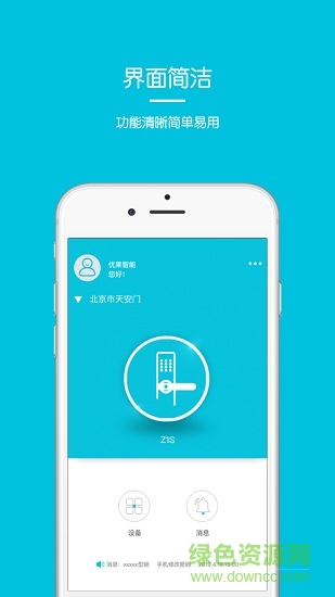 优果智能图3