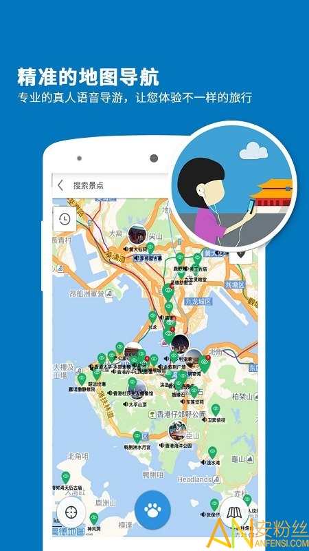 香港导游app图3