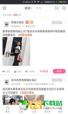 佳乐商城图2