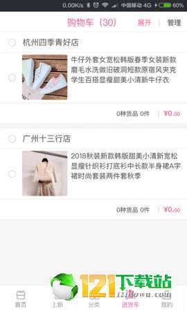 佳乐商城图3