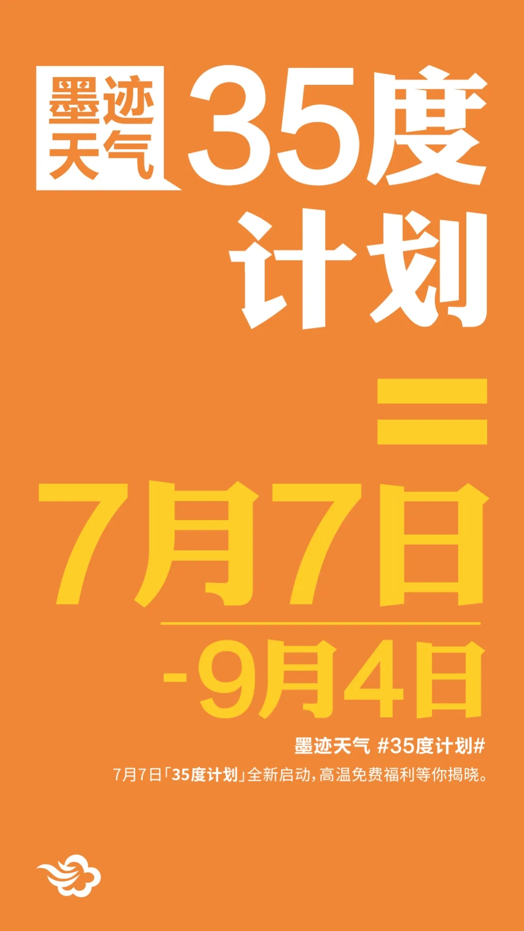 2020墨迹雪碧领取app