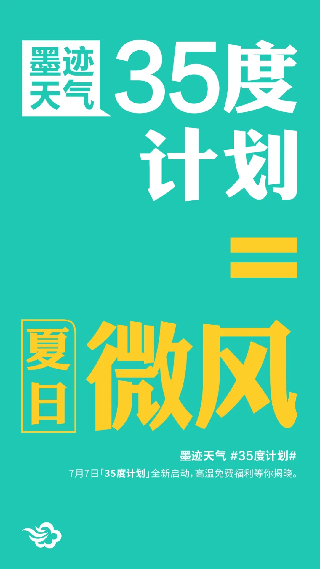 2020墨迹雪碧领取app图3
