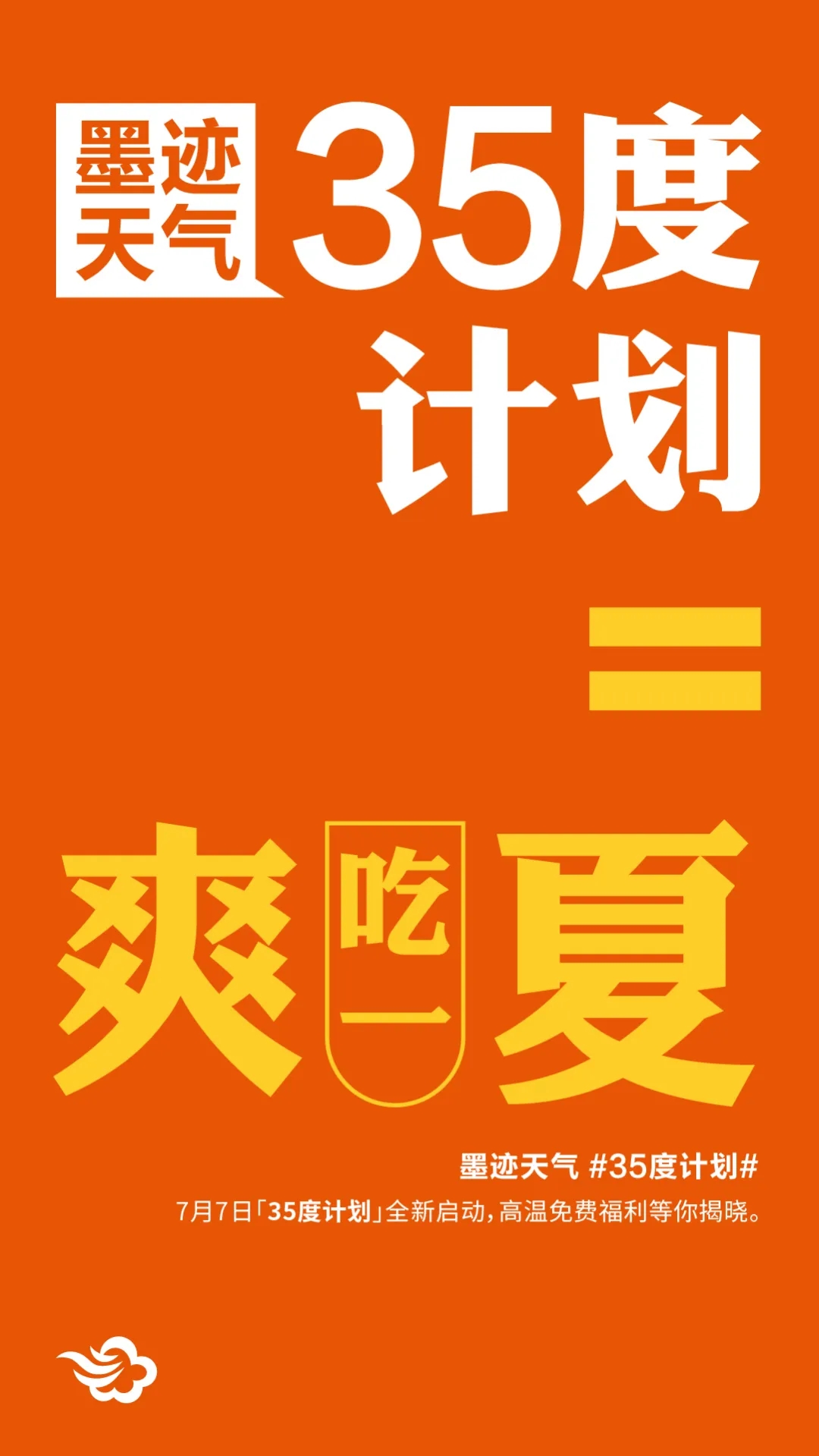2020墨迹雪碧领取app图4