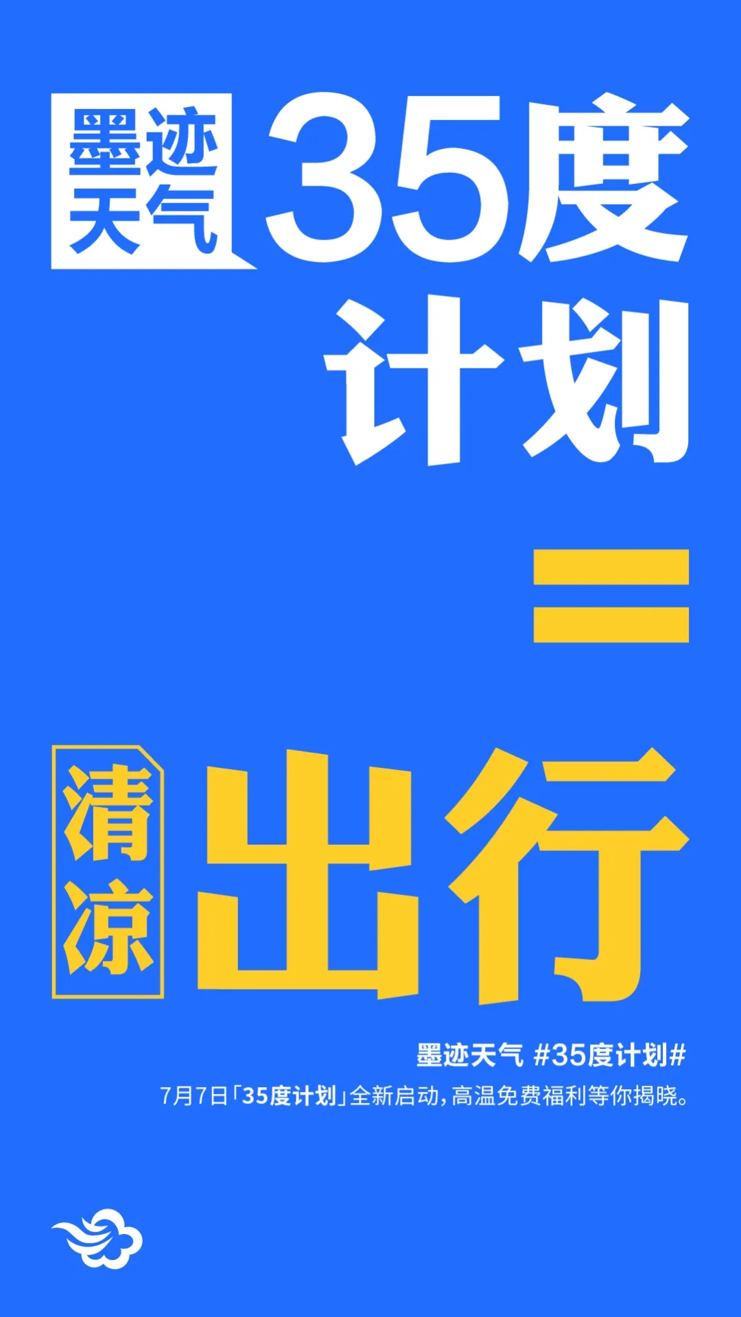2020墨迹雪碧领取app图5
