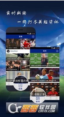 英超小助手下载图2