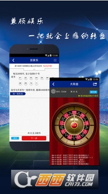 英超小助手下载图3