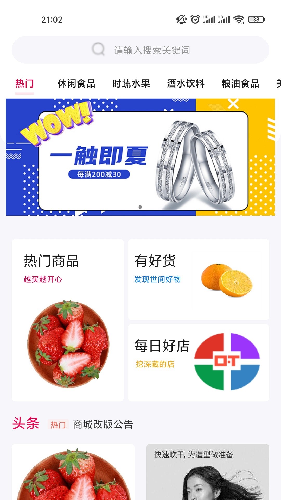 颐烁联盟综合购物app安卓版