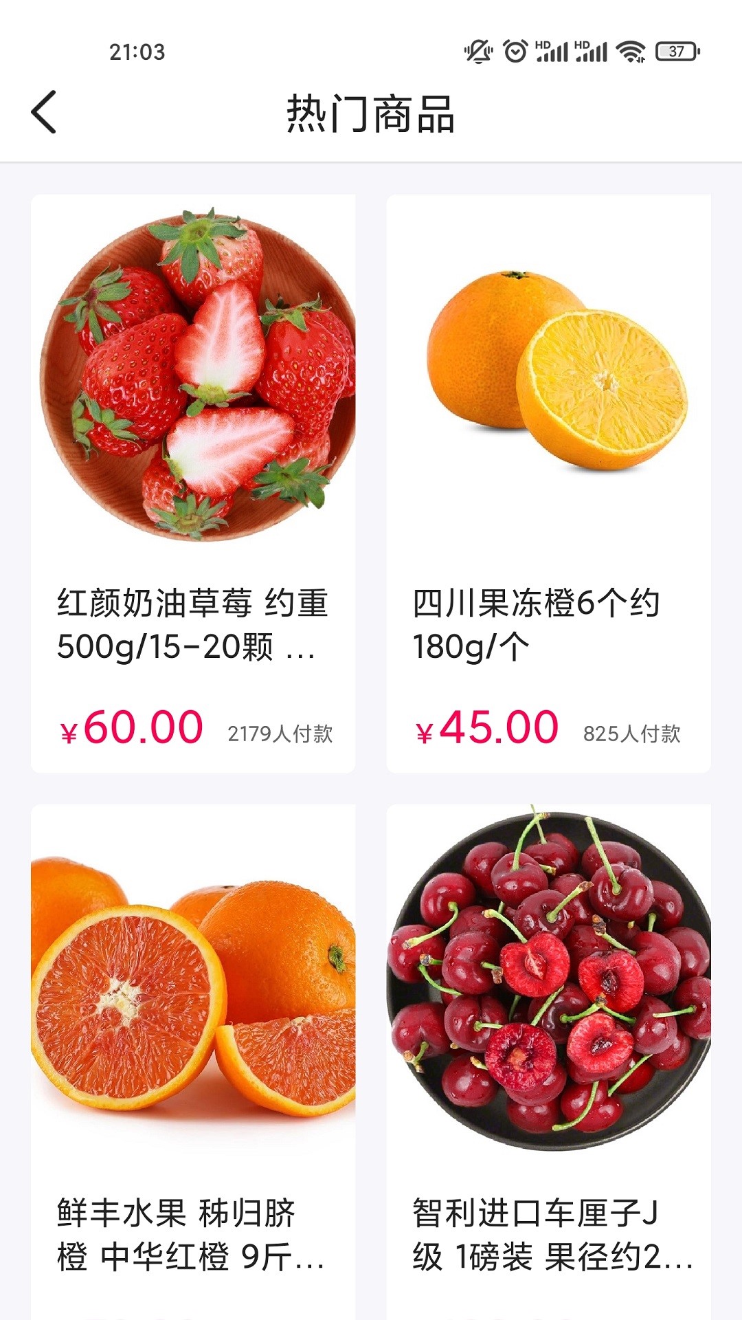 颐烁联盟综合购物app安卓版图2