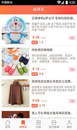 折学家安卓版图3