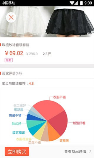 折学家安卓版图4