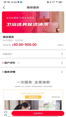 阿姨帮到家