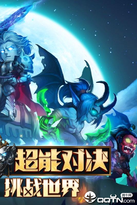 暗黑超神图3