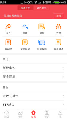 万和财易通图3