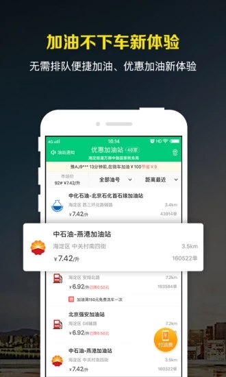 微车违章查询app