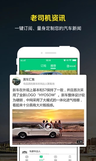 微车违章查询app