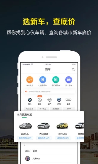 微车违章查询图1