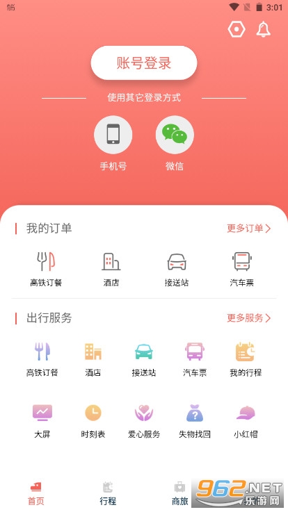 截图3