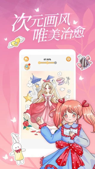 魔法贴贴最新版图2